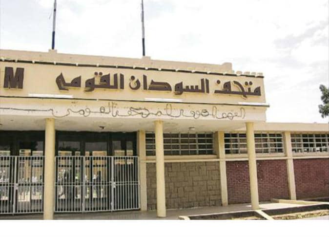 متحف السوداني