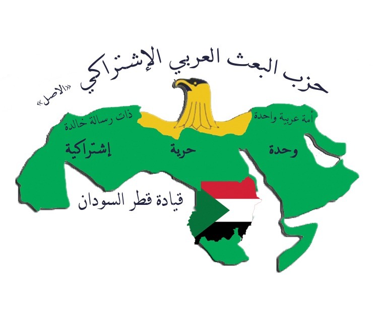 البعث