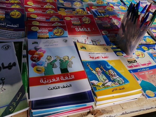 كتب دراسة