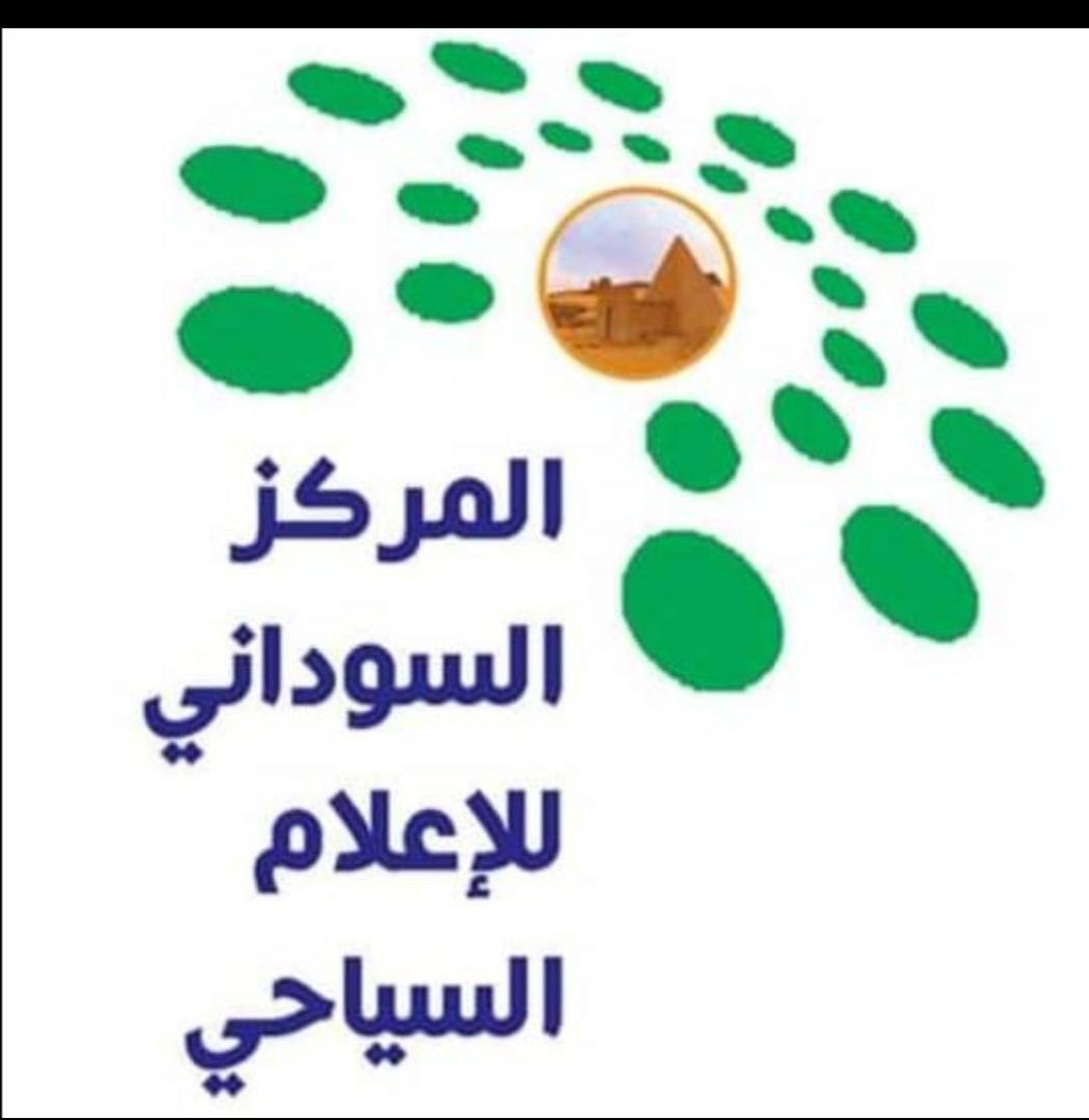 السياحة