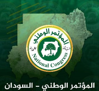 المرتمر الوطني