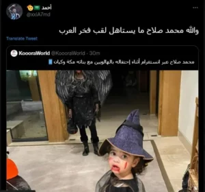 122 023451 how mohamed salah celebrate halloween 2