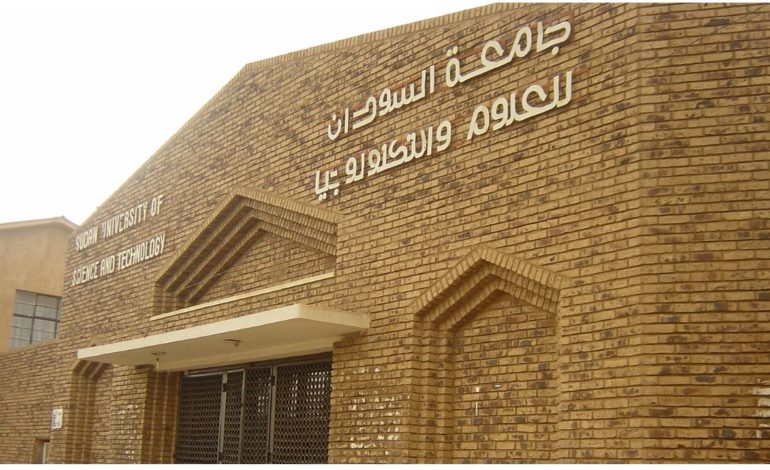 جامعة السودان