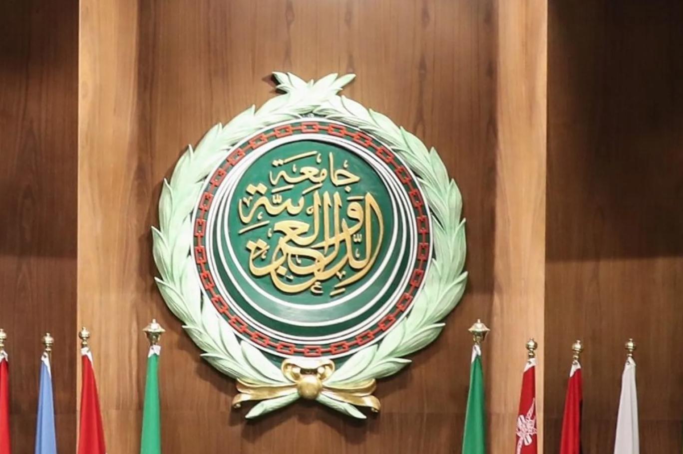 الجامعة العربية