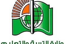 220px Ministry of Education Sudan logo 1