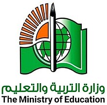 220px Ministry of Education Sudan logo 1