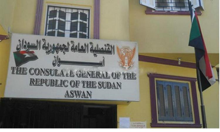 القنصلية السودانية بأسوان