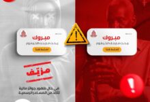 حذّر بنك الخرطوم من التعامل مع أي جهات أو أفراد يزعمون تقديم خدمات عبر تطبيق أو خدمة “بنكك Pay”، مشددًا على أن الخدمة مخصصة حصريًا لعمليات الدفع عبر مسح رموز الاستجابة السريعة (QR) الخاصة بالتجار أو الحسابات المعتمدة.