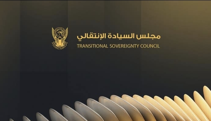 مجلس السيادة