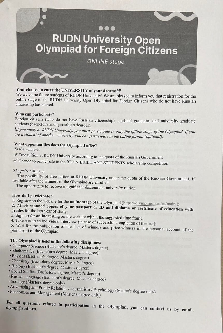 السفارة السودانية بموسكو تعلن فتح التقديم لمنح للعام 2026 السفارة السودانية بموسكو تعلن فتح التقديم لمنح للعام 2026