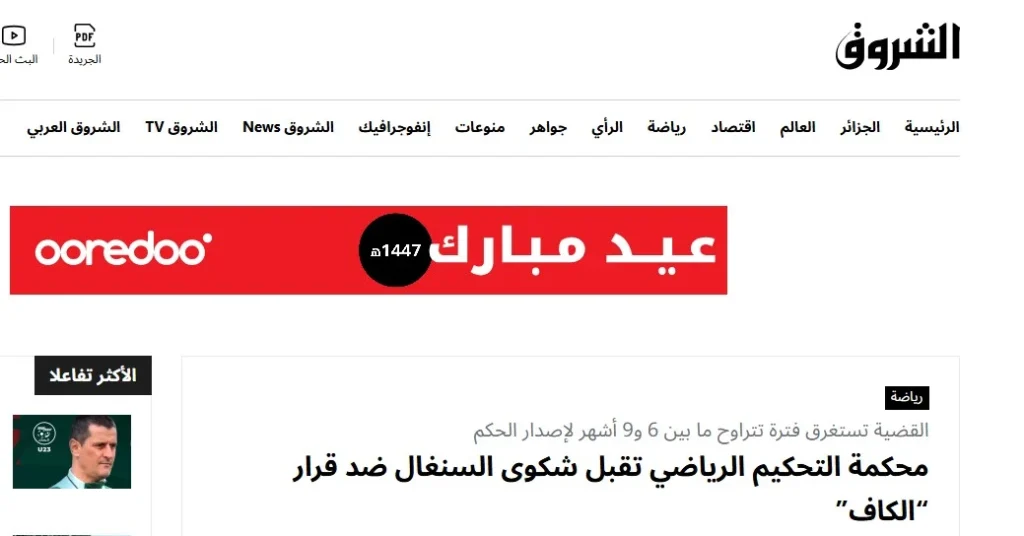 كأس أفريقيا