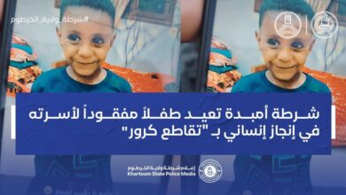 في مشهد مؤثر هزّ مشاعر الأهالي، تحولت لحظات القلق إلى دموع فرح بعدما نجحت شرطة محلية أمبدة في إعادة طفل مفقود إلى أسرته عند تقاطع كرور، مساء الاثنين.