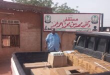 أعلنت السلطات الصحية في ولاية الجزيرة وسط السودان استقرار الإمدادات الدوائية واستمرار تقديم الخدمات الطبية بصورة طبيعية في جميع المرافق الصحية، رغم عطلة عيد الفطر، في مؤشر إيجابي على تحسن نسبي في القطاع الصحي بالولاية.