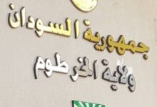 ـ قلّلت وزارة التخطيط العمراني بولاية الخرطوم من حجم ما تم تداوله عبر منصات التواصل الاجتماعي بشأن عمليات تزوير وبيع أراضٍ ومنازل في محلية بحري، مؤكدة أن القضية لا تتجاوز "حالة واحدة" جرى تضخيمها بشكل لافت.