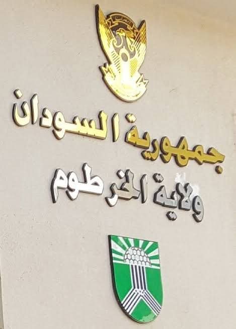 ـ قلّلت وزارة التخطيط العمراني بولاية الخرطوم من حجم ما تم تداوله عبر منصات التواصل الاجتماعي بشأن عمليات تزوير وبيع أراضٍ ومنازل في محلية بحري، مؤكدة أن القضية لا تتجاوز "حالة واحدة" جرى تضخيمها بشكل لافت.