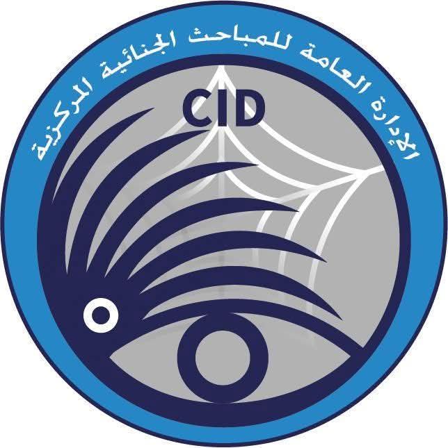 أعلنت الإدارة العامة للمباحث الجنائية المركزية، الثلاثاء ، تمكن فرقها الميدانية المشتركة من فك لغز جريمة اعتداء مسلح على نظاميين أثناء عودتهم من مناوبتهم قرب مقابر الحارة (54)