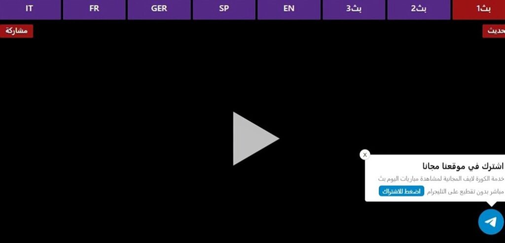 مشاهدة مباراة ريال مدريد ضد أتلتيكو مدريد