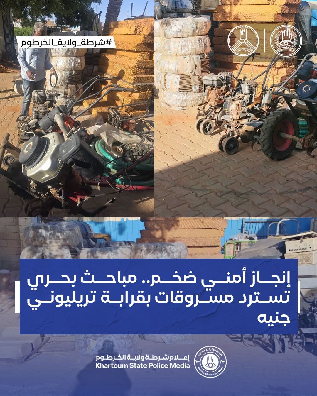 في عملية أمنية وُصفت بالضخمة، نجحت شعبة مباحث محلية بحري في استرداد مسروقات تُقدَّر قيمتها بنحو تريليون ومائة وسبعة وتسعين مليون جنيه سوداني، بعد توقيف متهمين اثنين بحوزتهما جزء من المسروقات.