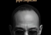 أعلن شاعر وملحن ومغنٍ سوداني امتلاكه الحقوق الحصرية لأغنية «حنانك وين»، اتهامه لقناة البلد السودانية بارتكاب انتهاك لحقوق الملكية الفكرية بعد بث الأغنية في أحد برامجها دون الحصول على إذن منه، مع نسب كلمات العمل إلى شاعر آخر.