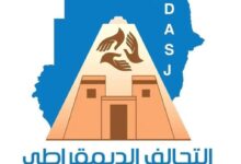 قتل أكثر من 50 مدنياً، بينهم نساء وأطفال، وأصيب عدد كبير بجروح وفُقد آخرون، إثر هجوم نفذته مليشيا الدعم السريع بمساعدة عناصر من الحركة الشعبية قيادة عبدالعزيز الحلو على قريتي فقوسة وحجر الجواد بولاية جنوب كردفان