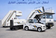 أعلنت الخطوط الجوية السودانية عن تعزيز خدمات المناولة الأرضية عبر حزمة متكاملة ترتكز على أعلى معايير الأمان والكفاءة والمصداقية، مع تقديم أسعار تنافسية تلبي احتياجات شركات الطيران المحلية والدولية.