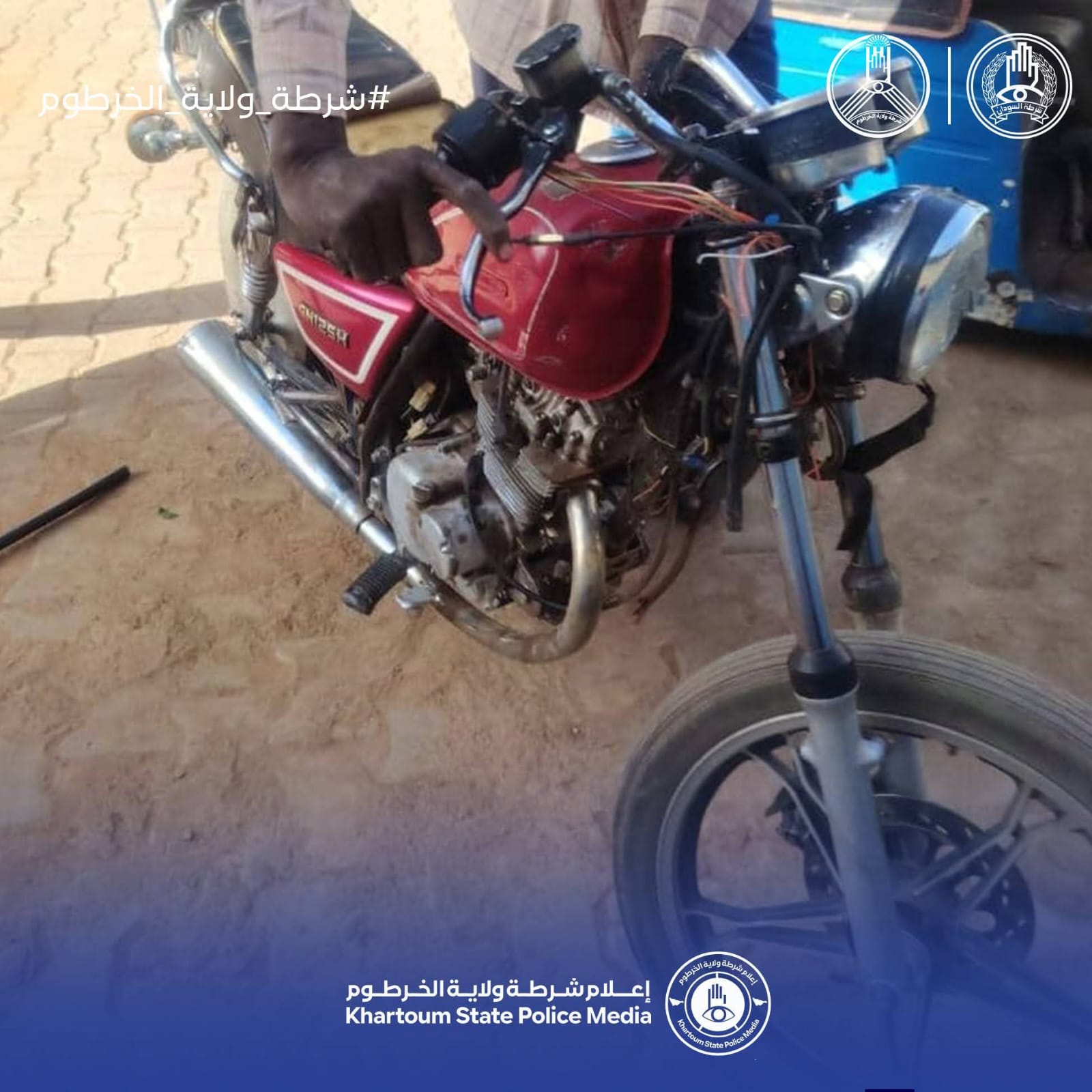 أوقفت شرطة محلية بحري، شمالي الخرطوم، ثلاثة أشخاص بتهمة انتحال صفة أفراد من الشرطة المجتمعية وممارسة أنشطة غير قانونية، وفق ما أفادت به مصادر شرطية الثلاثاء.