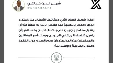 في تغريدة له على منصة إكس، الجمعة وجّه نائب القائد العام للجيش السوداني، الفريق أول شمس الدين كباشي، تهنئة بمناسبة عيد الفطر المبارك، مؤكدًا دعمه للشعب والمقاتلين، وقال نصًا: