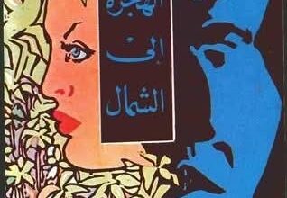 في واحدة من أكثر اللحظات كشفاً للصراع بين سلطة النص ونص السلطة، سجل التاريخ الثقافي العربي في الحادي والعشرين من أغسطس عام 1996، موقفاً مهيباً للأديب السوداني العالمي الطيب صالح.