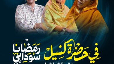 وجهت الفنانة السودانية المخضرمة هادية طلسم انتقادات حادة لبرنامج "أغاني وأغاني" وللجيل الحالي من المطربين، معتبرة أن الاعتماد على إعادة أداء الأغنيات القديمة أصبح خصماً على إنتاج أعمال فنية جديدة ومبتكرة في الساحة الغنائية السودانية.