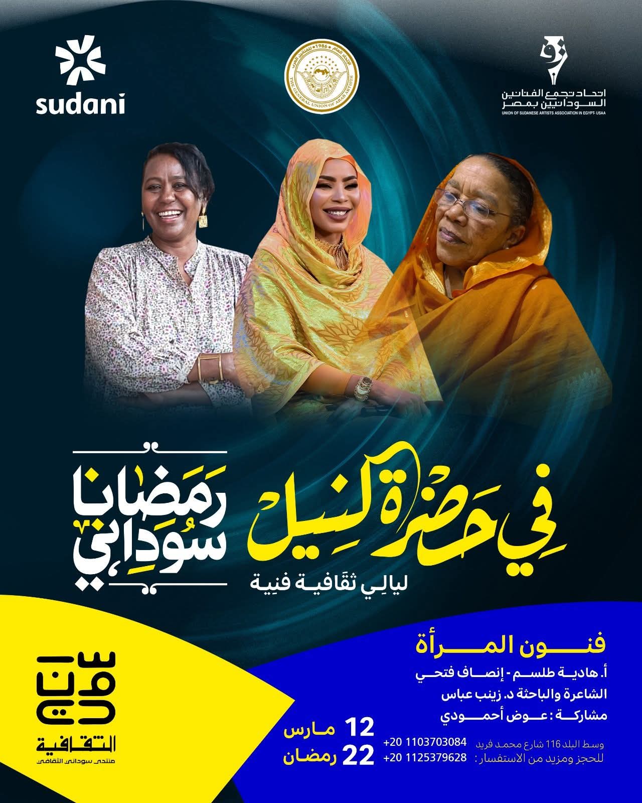 وجهت الفنانة السودانية المخضرمة هادية طلسم انتقادات حادة لبرنامج "أغاني وأغاني" وللجيل الحالي من المطربين، معتبرة أن الاعتماد على إعادة أداء الأغنيات القديمة أصبح خصماً على إنتاج أعمال فنية جديدة ومبتكرة في الساحة الغنائية السودانية.