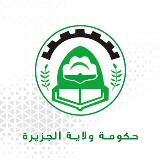 أصدرت الأمانة العامة لحكومة ولاية الجزيرة قراراً عاجلاً يقضي بإيقاف الحفلات الغنائية المصاحبة لمعارض البيع المخفض في الولاية، تزامناً مع دخول العشرة الأواخر من شهر رمضان.