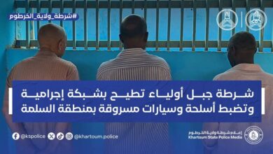 نفذت مباحث شرطة محلية جبل أولياء، بالتنسيق مع قوة مشتركة، عملية مداهمة نوعية استهدفت وكر شبكة إجرامية بمنطقة السلمة مربع (3)، يُشتبه في استخدامه من قبل أحد قادة المليشيا المتمردة قبل فراره من الموقع