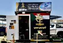 ـفي خطوة تستهدف تحسين تجربة السفر وتسهيل الإجراءات أمام المسافرين، أعلنت شركة TPC عن إطلاق حزمة خدمات متكاملة داخل مطار الخرطوم الدولي، لتقديم حلول شاملة للمسافرين ورجال الأعمال في نقطة واحدة.