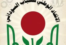 هنأ رئيس الاتحاد الوطني للشباب السوداني، الدكتور منير عبد الهادي بخيت أحمد، الطوائف المسيحية في السودان والعالم بمناسبة عيد القيامة المجيد، مشيدًا بدورهم الوطني في ما وصفه بـ"معركة الكرامة" إلى جانب القوات المسلحة