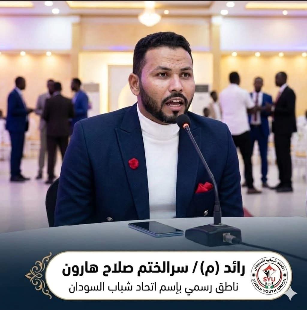 في خطوة لافتة تعكس تحولات داخل البنية الإعلامية لاتحاد شباب السودان، أصدر رئيس الاتحاد د. علي الهادي بابكر القرار الإداري رقم (21) لسنة 2026، والذي قضى بتكليف الرائد (م) سرالختم صلاح هارون السالمابي بمهام جديدة تجمع بين التأثير الإعلامي والإدارة التنفيذية.