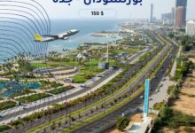 أعلنت الخطوط الجوية السودانية عن استمرار عروضها المميزة على رحلاتها بين بورتسودان والمدن العربية، ضمن جهودها لتوفير رحلات مريحة بأسعار تنافسية للمسافرين. ووفق الإعلان الرسمي، تقدم الشركة العرض التالي: ب