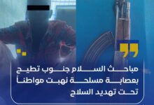 أعلنت شرطة محلية أمبدة بولاية الخرطوم السبت  أن مباحث قسم شرطة السلام جنوب تمكنت من توقيف متهمين اثنين يشتبه في تورطهما ضمن تشكيل عصابي نفّذ عملية سطو مسلح على عامل داخل طاحونة بمنطقة دار السلام مربع (49).