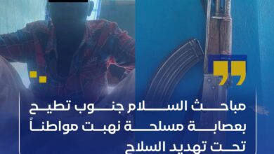 أعلنت شرطة محلية أمبدة بولاية الخرطوم السبت  أن مباحث قسم شرطة السلام جنوب تمكنت من توقيف متهمين اثنين يشتبه في تورطهما ضمن تشكيل عصابي نفّذ عملية سطو مسلح على عامل داخل طاحونة بمنطقة دار السلام مربع (49).