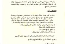 أعلنت وزارة الصحة الاتحادية عبر القمسيون الطبي القومي السبت عن فتح باب التقديم لفرص علاج مجاني بدولة تركيا، وذلك ضمن بروتوكول علاجي مخصص للحالات التي تستدعي العلاج خارج السودان.