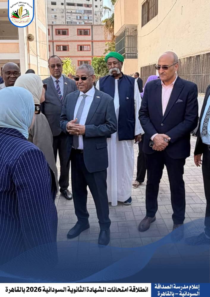 دشّن الفريق أول ركن مهندس عماد الدين مصطفى عدوي، سفير السودان لدى جمهورية مصر العربية، انطلاقة امتحانات الشهادة السودانية من داخل مركز مدرسة النقراشي الابتدائية بالقاهرة، حيث قام بقرع الجرس إيذاناً ببدء الامتحانات، وذلك بحضور وكيل وزارة التربية والتعليم المصرية د. هِمت أبوكيلة. وشهدت الفعالية  الاثنين حضور أعضاء اللجنة العليا للامتحانات، يتقدمهم المستشار الثقافي د. عاصم أحمد حسن، إلى جانب المستشار الطبي، والمستش