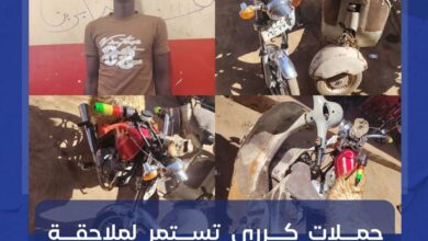 واصلت القوات المشتركة بمحلية كرري تنفيذ حملاتها الأمنية الواسعة لملاحقة مظاهر التفلت وبسط هيبة الدولة، حيث شنت حملة نوعية استهدفت سوق صابرين وعدداً من الأحياء المجاورة، في إطار تنفيذ توجيهات القيادة العليا الرامية لتعزيز الأمن والاستقرار.