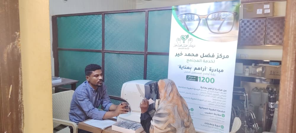 في مشهد إنساني يتجاوز حدود الإغاثة التقليدية، يواصل مركز فضل محمد خير لخدمة المجتمع تنفيذ مبادرته الطبية “حتى يبصر السودان وجه الأمل”، التي أعادت الأمل والبصر لآلاف المتضررين من الحرب في عدد من الولايات.