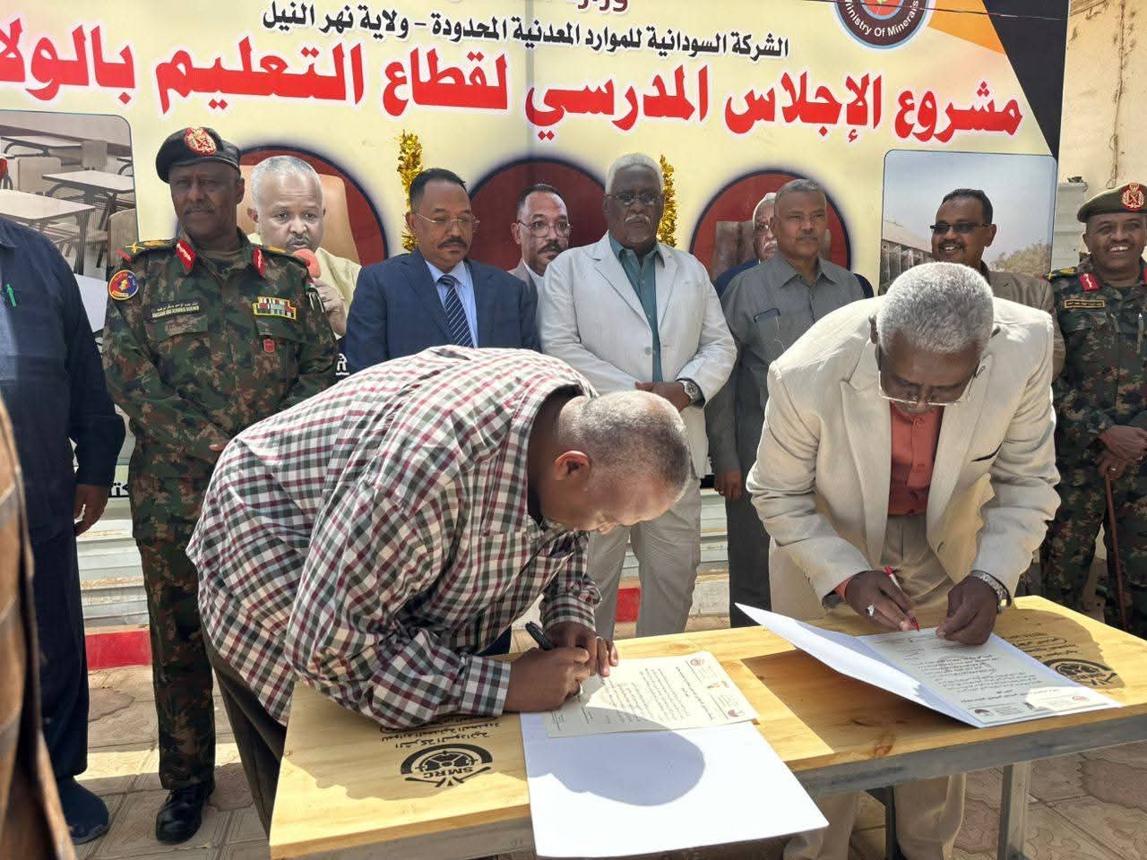 أعلنت الشركة السودانية للموارد المعدنية المحدودة دعمها لمشروع إجلاس الطلاب بولاية ولاية نهر النيل بسعة استيعابية تصل إلى 10 آلاف طالب، ضمن برامج المسؤولية المجتمعية التي تنفذها الشركة لدعم قطاع التعليم والخدمات الأساسية.