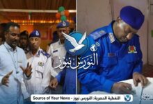 أكد الفريق أول شرطة حقوقي أمير عبد المنعم فضل، المدير العام لقوات الشرطة، أن رئاسة قوات الشرطة تمضي في اتجاه تطوير وتحديث العمل المروري في البلاد، وفق أحدث النظم التقنية التي تسهم في تعزيز السلامة المرورية وضمان انسياب خدمات شركاء الطريق.