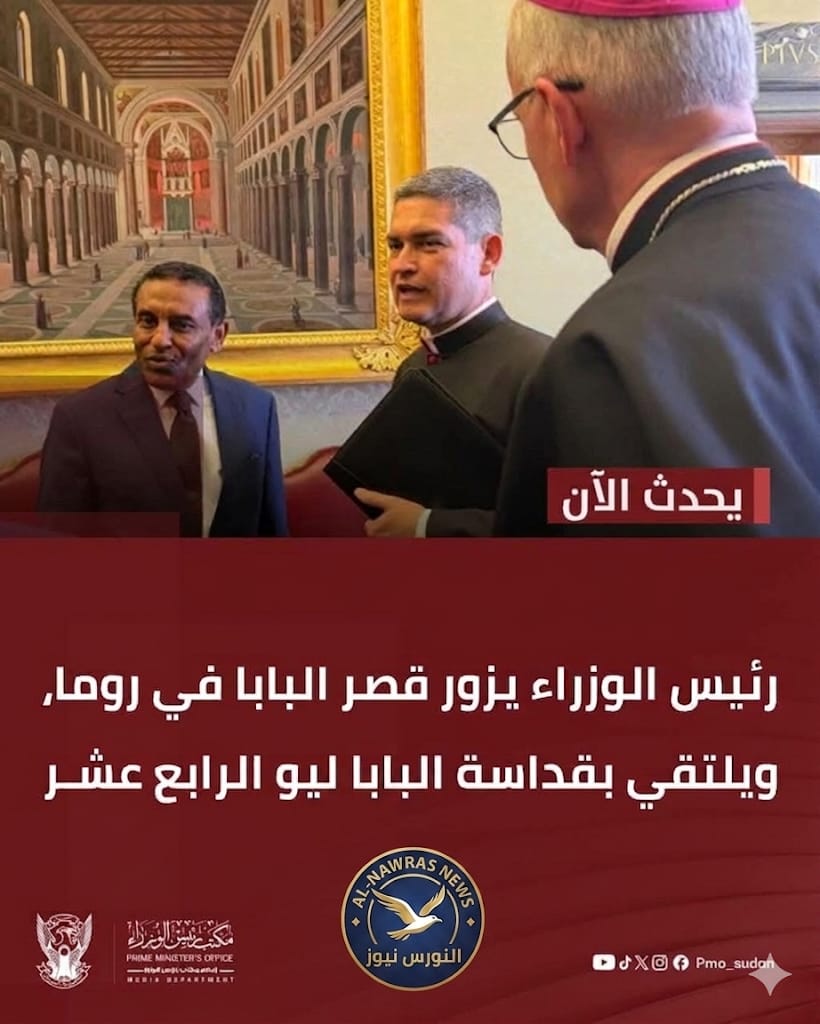 في تحرك دبلوماسي جديد يهدف إلى حشد دعم دولي لإنهاء الحرب في السودان، التقى رئيس الوزراء السوداني كامل إدريس الاثنين في مقر دولة مدينة الفاتيكان، البابا البابا ليو الرابع عشر، وذلك في إطار جهود الحكومة السودانية لتعزيز المسار السياسي والإنساني نحو وقف النزاع
