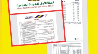 أعلنت “لجنة الأمل للعودة الطوعية” ترحيل دفعة جديدة من السودانيين المحتجزين في مصر بسبب مخالفات تتعلق بقوانين الإقامة، عبر رحلة جوية مجانية نظمت بالتعاون مع السلطات المصرية.