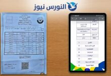 أثار خطأ فني جسيم في نتيجة الشهادة الابتدائية بولاية كسلا للعام 2025م موجة واسعة من الجدل، بعد أن تبيّن أن الطالبة المتفوقة “رزّاز إدريس عمر عثمان” بمدرسة “جودة كسلا التعليمية الخاصة بنات” حُرمت من موقعها في قائمة الشرف بسبب أخطاء في رصد الدرجات.
