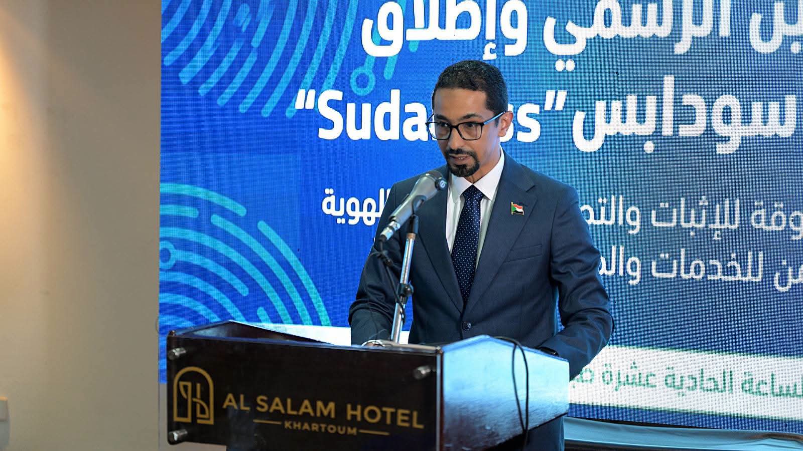 أطلقت وزارة التحول الرقمي والاتصالات السودانية، الخميس، مشروع الهوية الرقمية الوطنية “سوداباس” (SUDAPASS)، في خطوة قالت إنها تستهدف بناء بنية رقمية آمنة وموثوقة وتعزيز التحول الرقمي في البلاد.