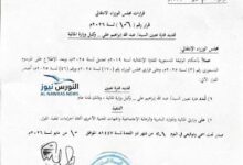 أصدر رئيس مجلس الوزراء الانتقالي كامل إدريس  قراراً جمهورياً حاسماً يحمل الرقم (601) لسنة 2026م، قضى بتمديد فترة تعيين السيد/* عبد الله إبراهيم علي* وكيلاً لوزارة المالية.