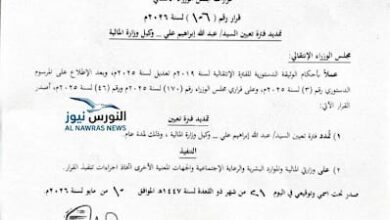 أصدر رئيس مجلس الوزراء الانتقالي كامل إدريس  قراراً جمهورياً حاسماً يحمل الرقم (601) لسنة 2026م، قضى بتمديد فترة تعيين السيد/* عبد الله إبراهيم علي* وكيلاً لوزارة المالية.